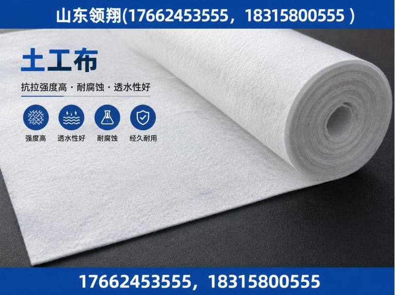平凉复合土工膜展示图