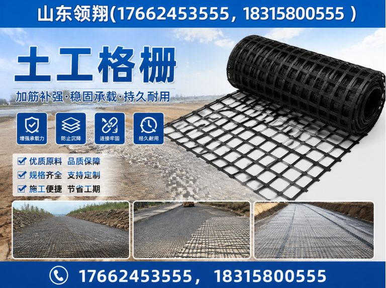 平凉土工格栅展示图